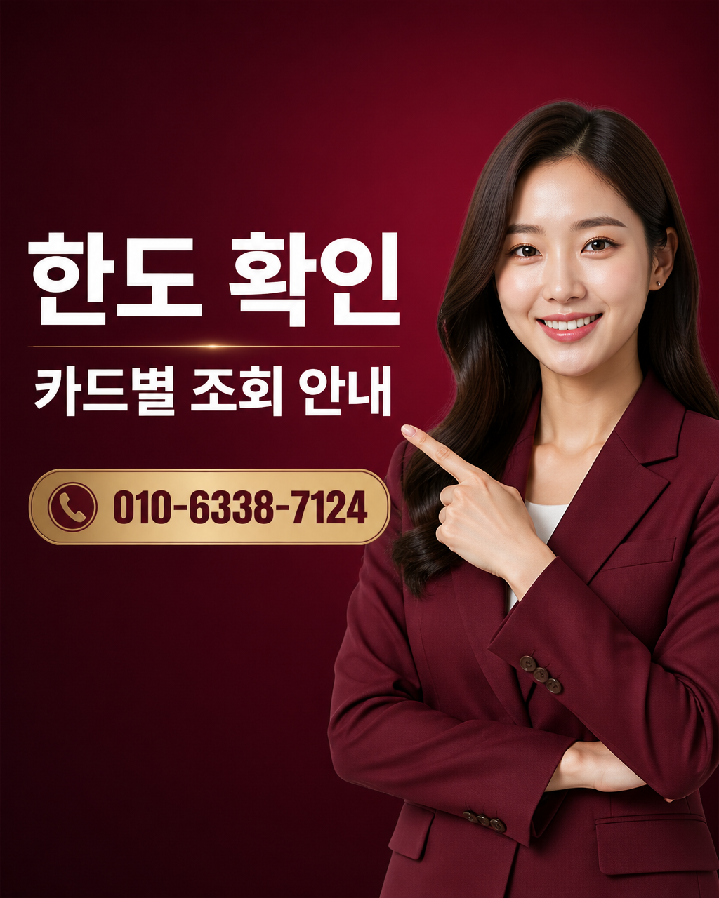 광주카드 현금화 상담 010-6338-7124
